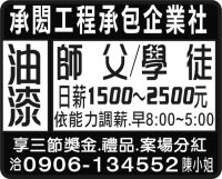 承閎工程承包企業社