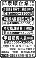 邱泉順企業有限公司
