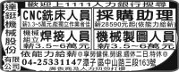 達 鋌 機 械 股 份 有限公司