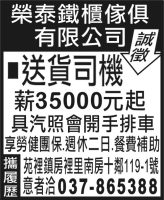 榮泰鐵櫃傢俱 有限公司