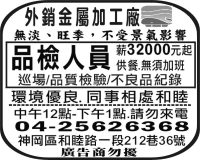 外銷金屬加工廠