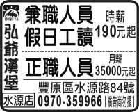 弘 爺 漢 堡 水源店