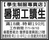 學生制服專賣店