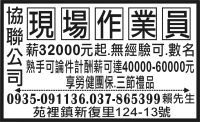 協 聯 公 司
