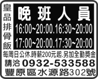 皇 品 排 骨 飯