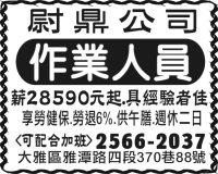 尉鼎公司
