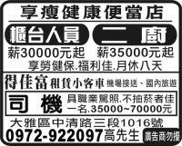 享瘦健康便當店 得佳富租賃小客車