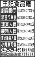 王記食品廠