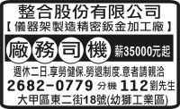 整合股份有限公司