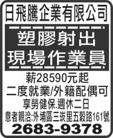 日飛騰企業有限公司
