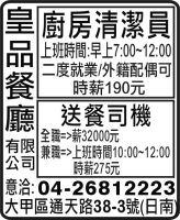 皇品餐廳有限公司