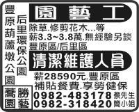 蕎勝園藝