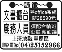 廟務人員 文書櫃台