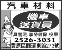 汽 車 材 料