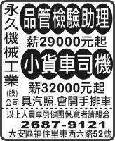 永 久 機 械 工 業  (股) 公司