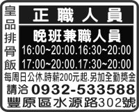 皇 品 排 骨 飯
