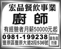 宏品餐飲事業