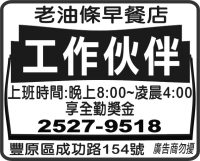 老油條早餐店