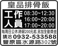皇品排骨飯