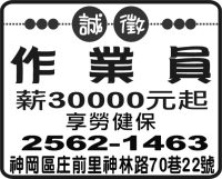 作業員