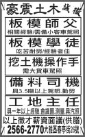 豪震土木