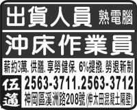 伍 蓪