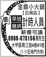 金鼎小火鍋【日南店】