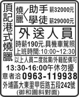 頂 記 港 式 燒 臘