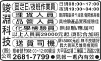 竣 淵 科 技  (股) 公司