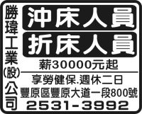 勝瑋工業(股)公司