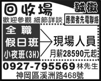回收場