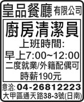 皇品餐廳 有限公司
