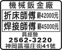機械鈑金廠