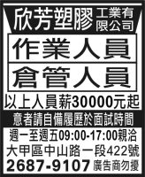 欣芳塑膠 工業有限公司