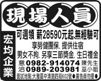 宏 均 企 業
