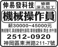 伸易發科技