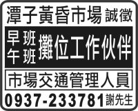 潭子黃昏市場