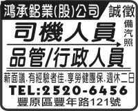 鴻承鋁業(股)公司