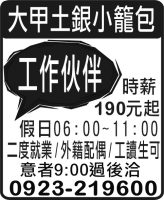 大甲土銀小籠包