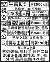 監 視 器 製 造 公 司