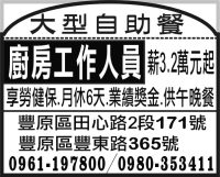 大型自助餐