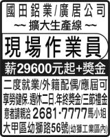 國田鋁業 / 廣居公司