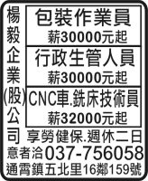 楊  毅  企  業 (股)  公  司