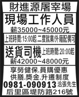 財進源屠宰場