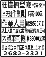 旺欉擠型廠