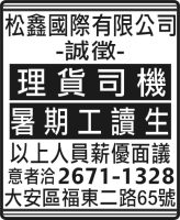 松鑫國際有限公司