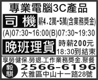 毅騏專業電腦3C產品