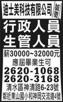 迪士美科技有限公司