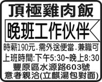 頂極雞肉飯
