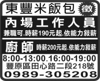 東豐米飯包